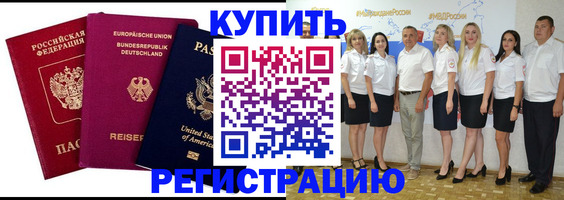 прописка в квартире в Артёмовском